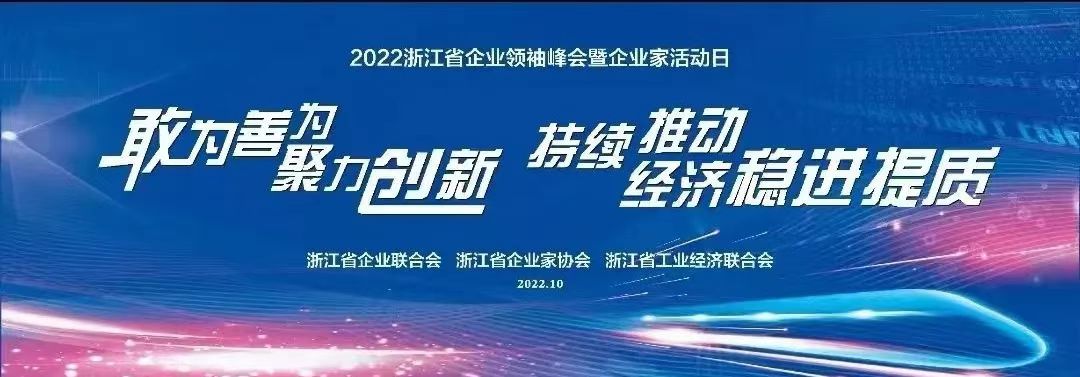 寧興控股繼續(xù)入選浙江省服務業(yè)百強企業(yè)